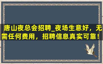 宜春KTV招聘